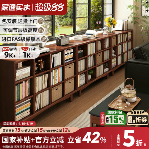 家逸实木书柜自由组合书架置物柜