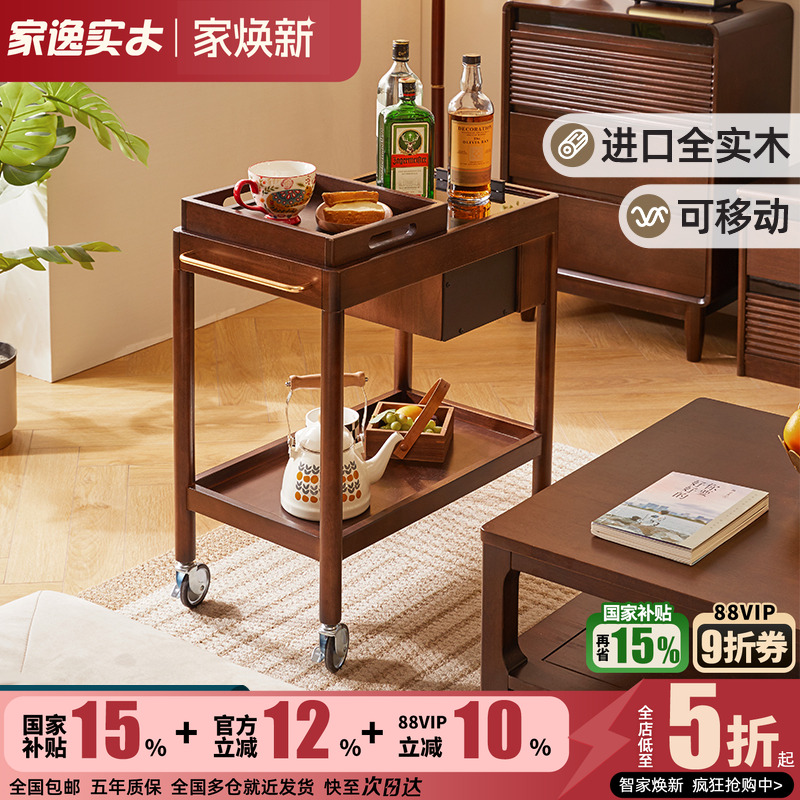 家逸可移动实木边几小推车餐车