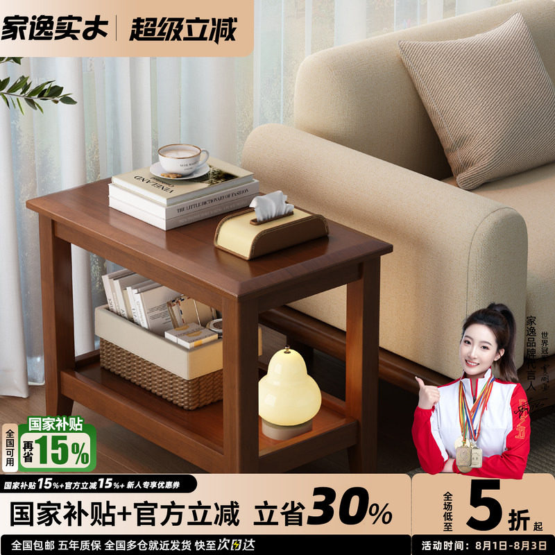 沙发边几实木边柜家用角几侧边柜