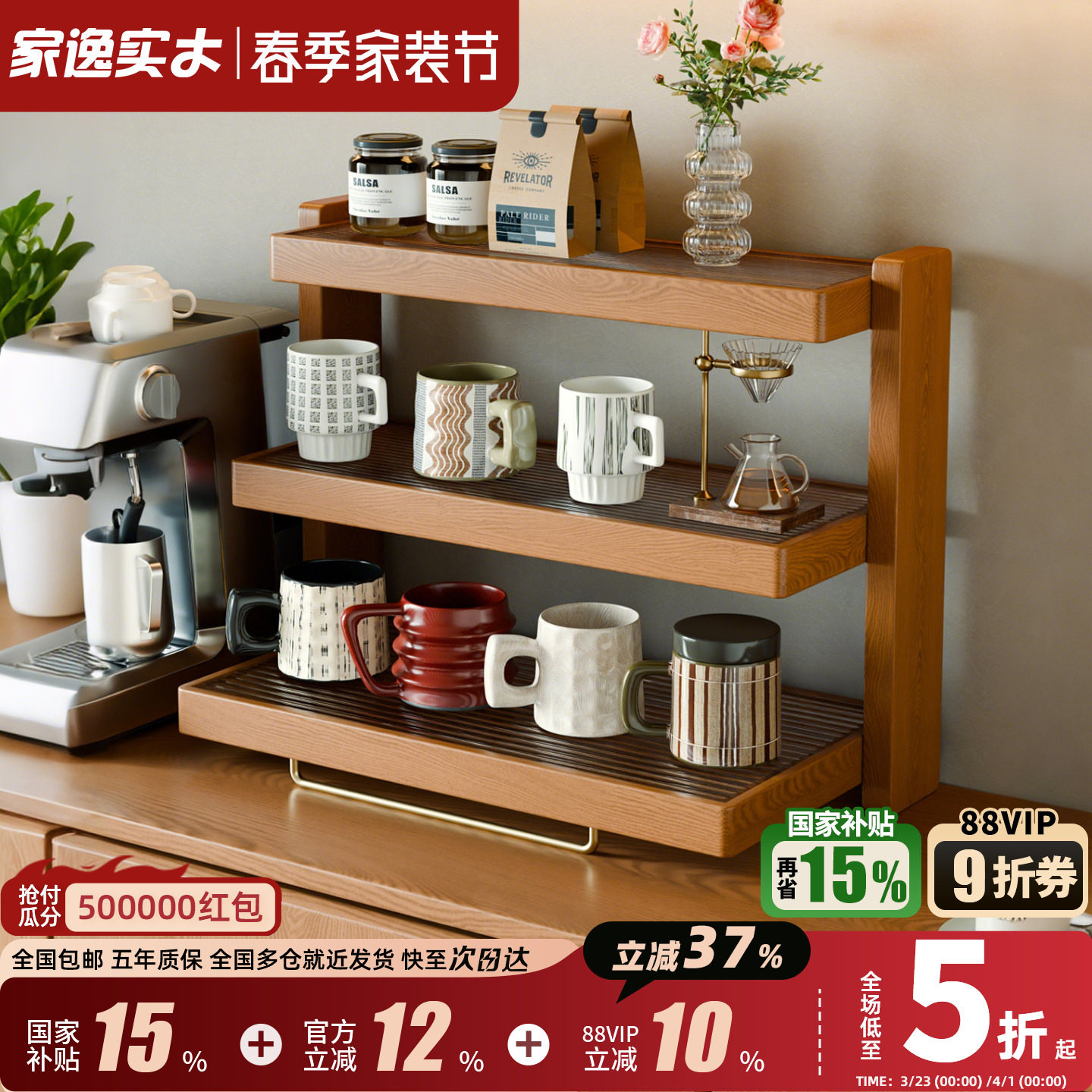 实木杯子置物架咖啡杯茶杯水杯架子餐桌台面咖啡角收纳手办展示架