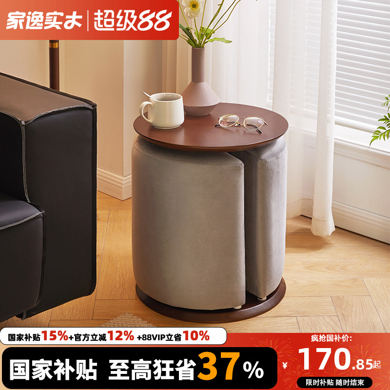 实木阳台桌椅组合家用矮凳茶几