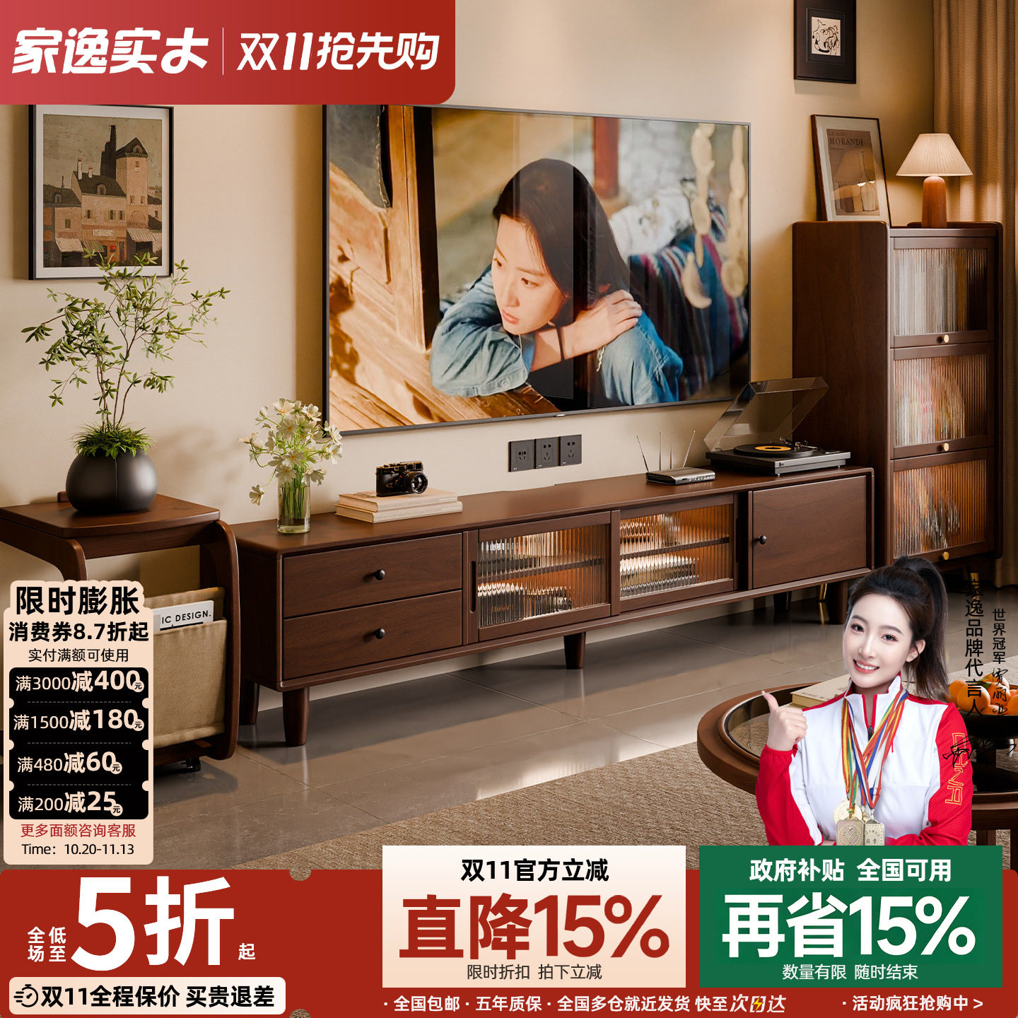 家逸实木电视柜中古风落地收纳储物一体客厅家用胡桃色落地柜边柜