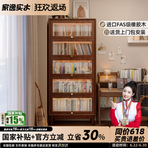 实木玻璃门中古风客厅防尘书柜
