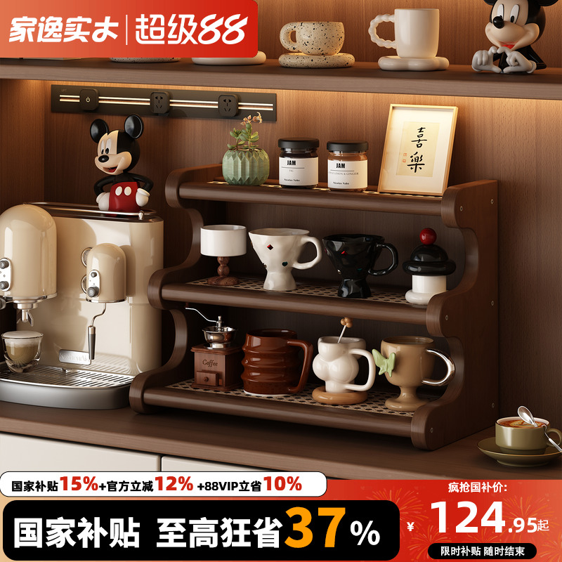 实木杯子置物架茶杯水杯咖啡杯架子咖啡角餐桌台面手办收纳展示架