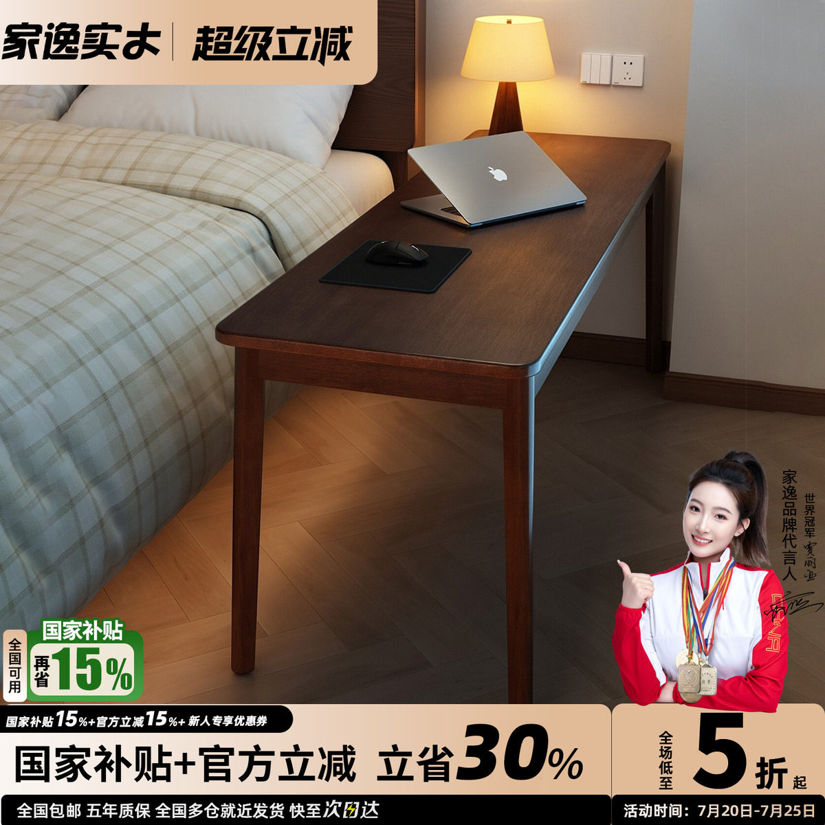 家逸实木床边桌客厅书桌办公桌