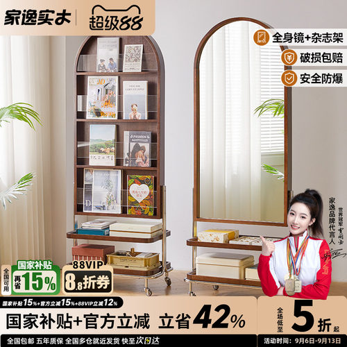 可移动 一物多用 既是杂志架 也是穿衣镜
