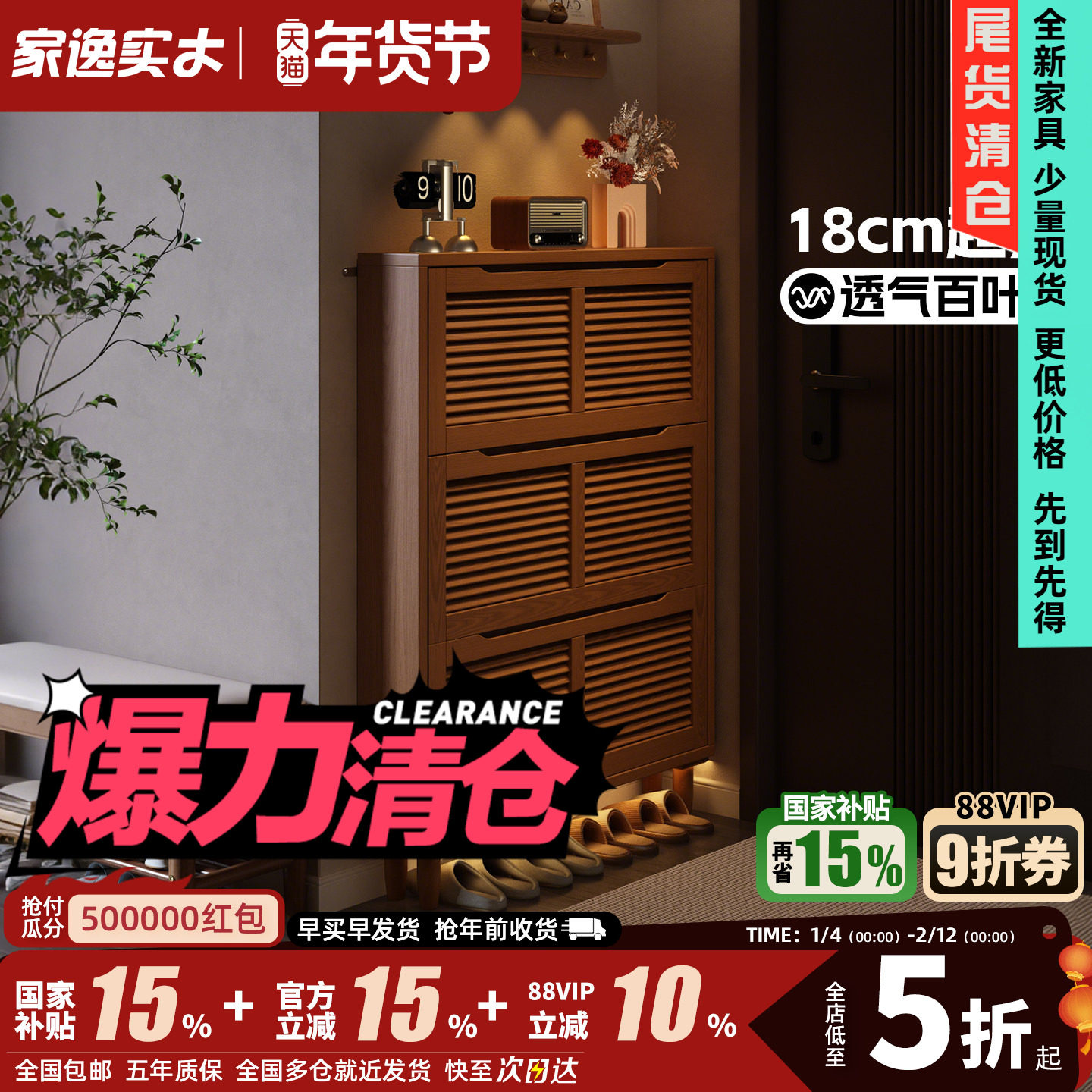 清仓实木鞋柜家用门口收纳柜一体靠墙玄关柜门外走廊用翻斗鞋柜