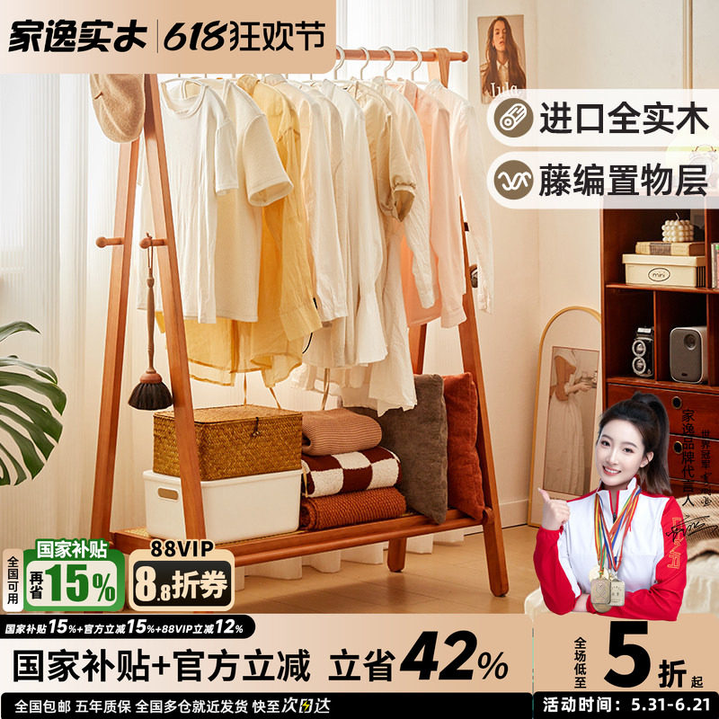 全实木复古藤编衣帽架卧室家用落地挂衣架简易挂包架床边收纳架