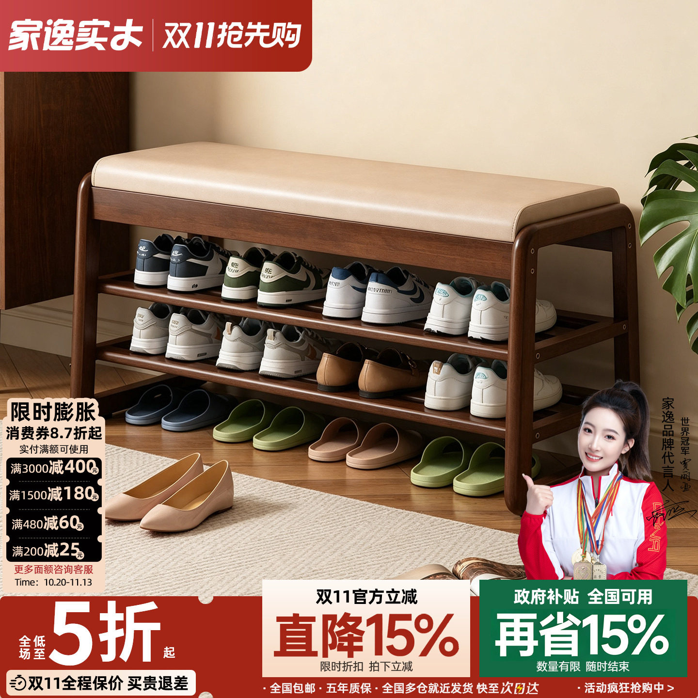 门口玄关换鞋凳家逸实木