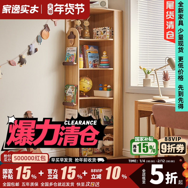 儿童书架置物架卧室落地多层储物柜绘本架收纳架简约现代转角书柜,住宅家具,书架,淘宝优惠券,粉丝福利购,淘宝优惠卷