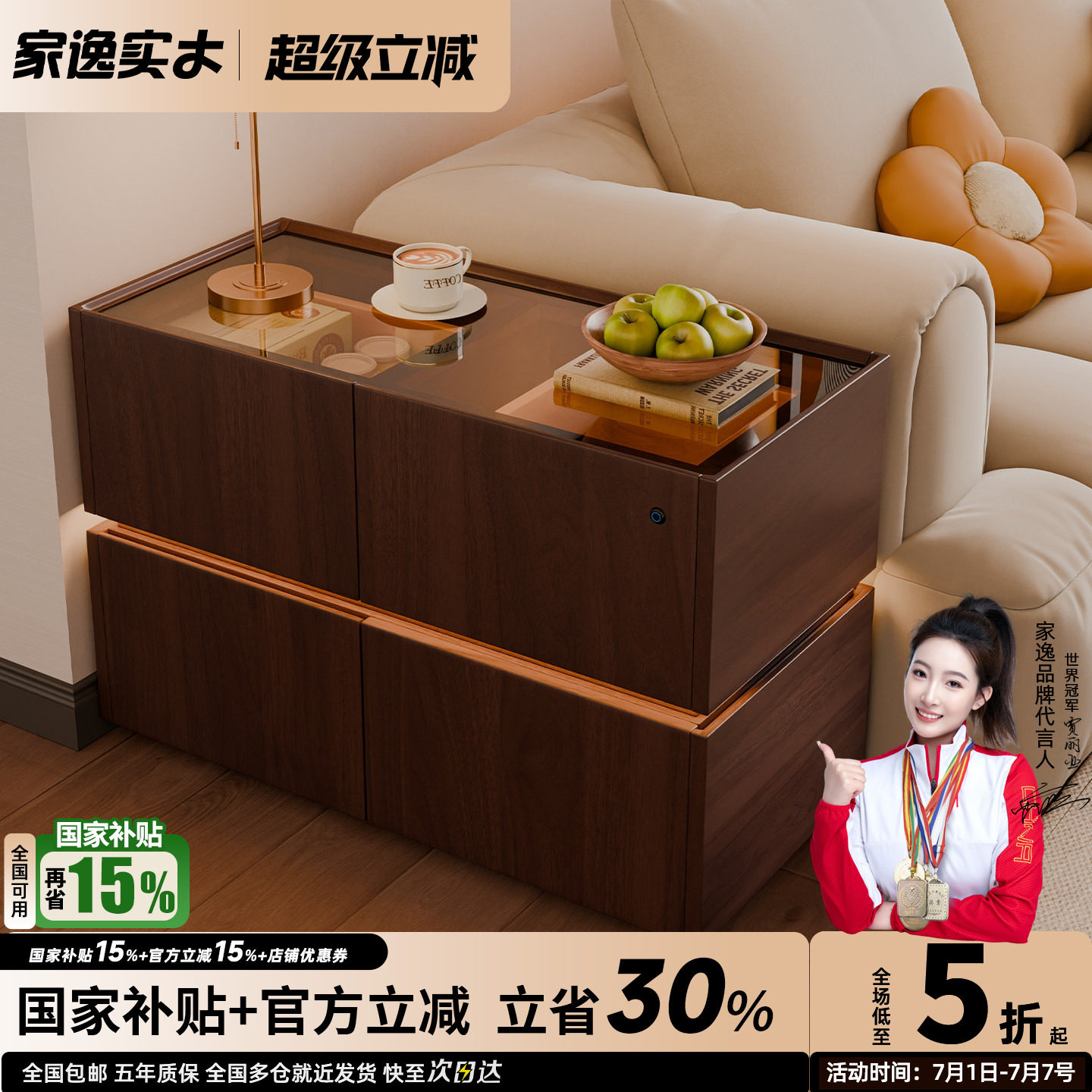 家逸实木沙发边柜边几侧边柜中古风客厅2026新款可移动小茶几推车