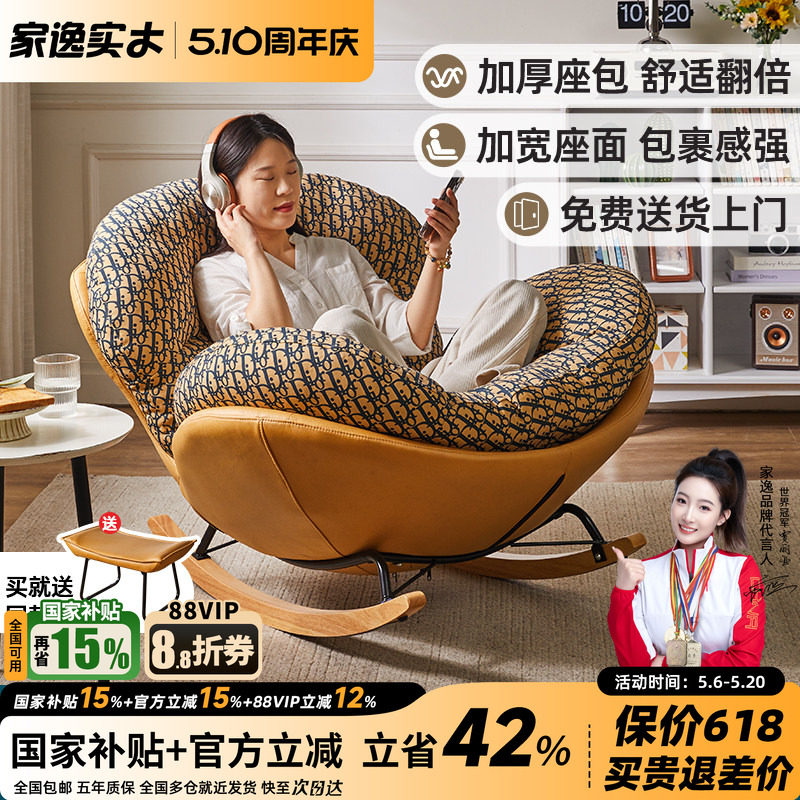 家用休闲摇椅大人躺椅成人逍遥椅摇摇椅阳台躺椅客厅单人懒人沙发