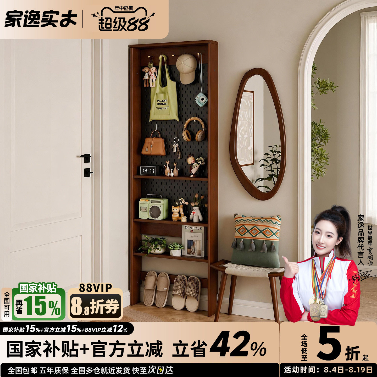 家逸靠墙洞洞板置物架