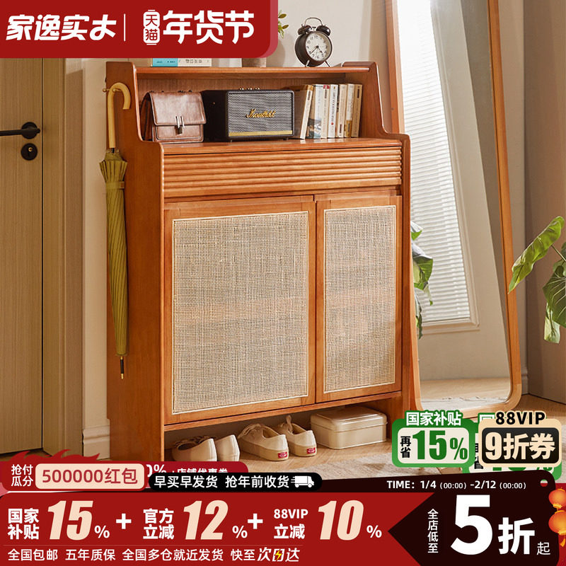 家逸实木藤编鞋柜樱桃木色玄关柜进门柜子门口鞋架家用入户储物柜,住宅家具,鞋柜,淘宝优惠券,粉丝福利购,淘宝优惠卷