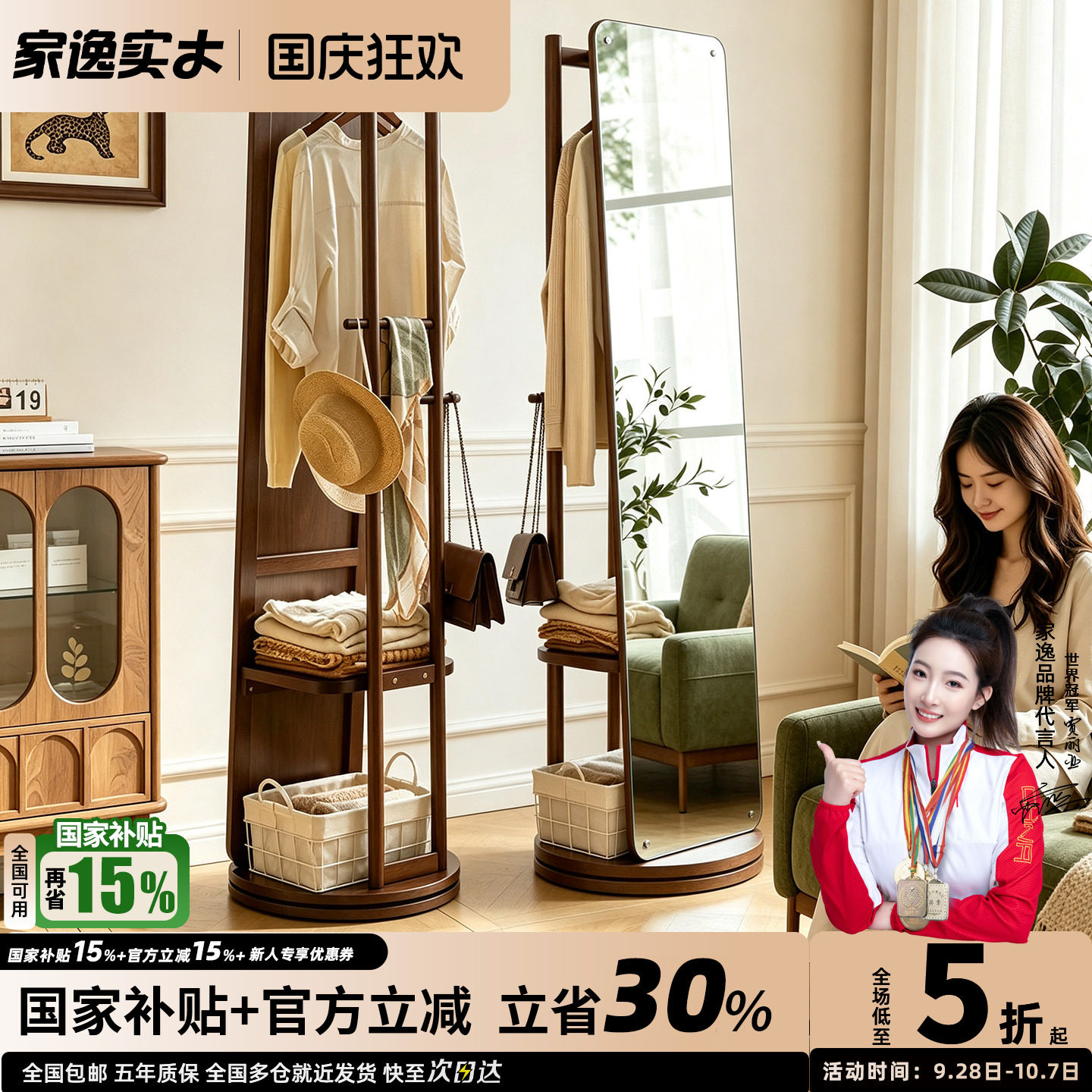 家逸可旋转带镜衣帽架