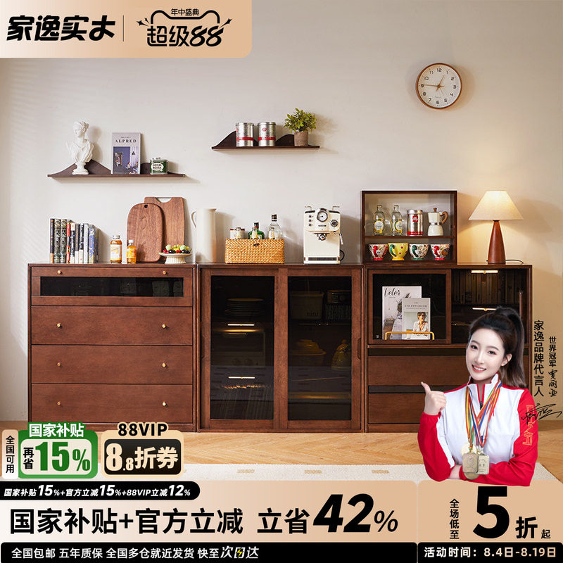 家逸实木组合书柜置物柜储物柜