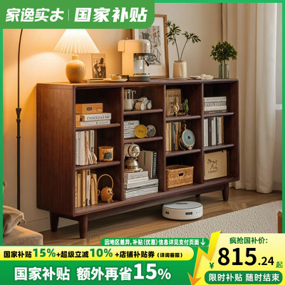 家逸实木书架落地置物架