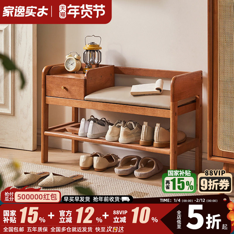 家逸实木换鞋凳带抽家用入户扶手穿鞋凳玄关进门软包凳子鞋柜鞋架,住宅家具,换鞋凳,淘宝优惠券,粉丝福利购,淘宝优惠卷