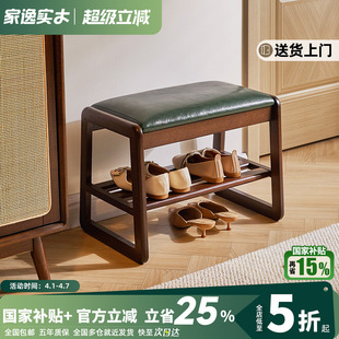 家逸全换鞋 凳软包凳子鞋 架进门口鞋 柜长凳 凳实木家用入户玄关穿鞋