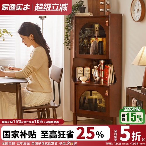 实木墙角储物柜餐边柜餐厅落地转角柜客厅边柜厨房拐角收纳置物架