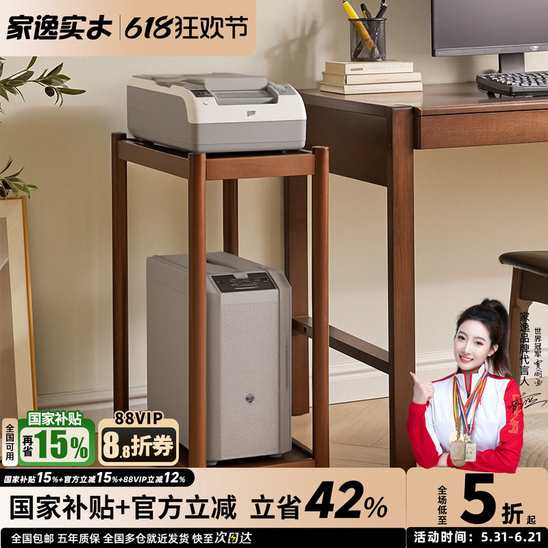 实木电脑主机置物架托架多层移动托盘架子台式机箱架增高架子边几