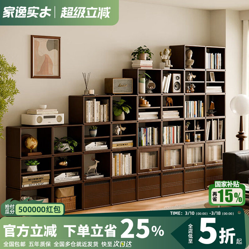 实木书柜落地置物架自由组合电视柜客厅靠墙收纳储物柜模块矮柜
