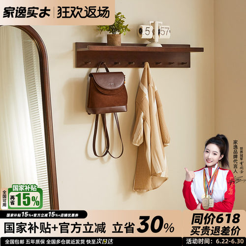 实木墙上置物架挂衣架收纳储物架