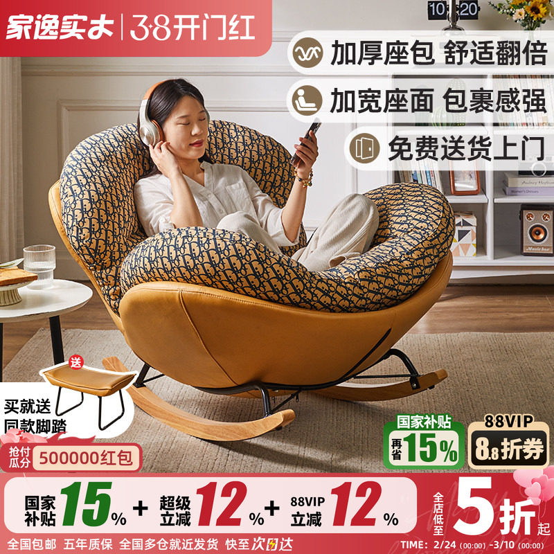 家用休闲摇椅大人躺椅成人逍遥椅摇摇椅阳台躺椅客厅单人懒人沙发