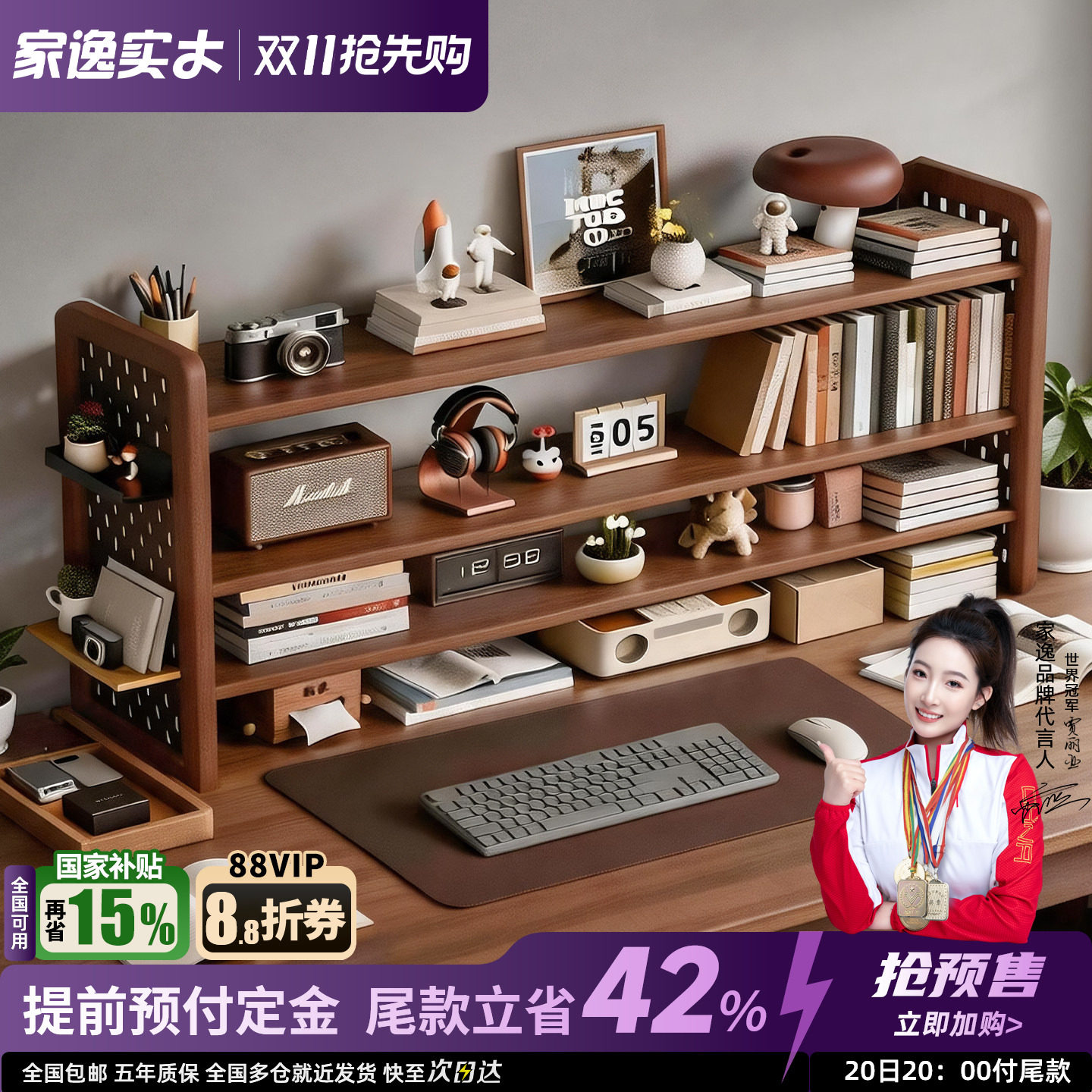 实木桌面洞洞板多层收纳书架