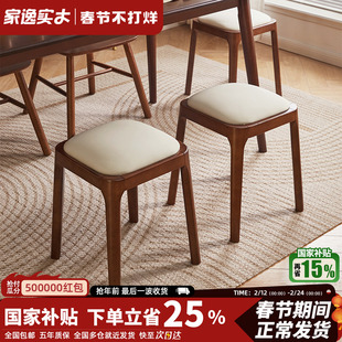 实木凳子家用可叠放软包板凳客厅木头矮凳简约现代小方凳餐桌椅子