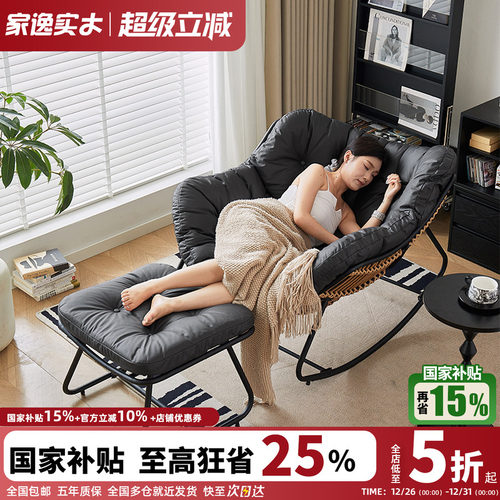 摇摇椅成人躺椅家用阳台