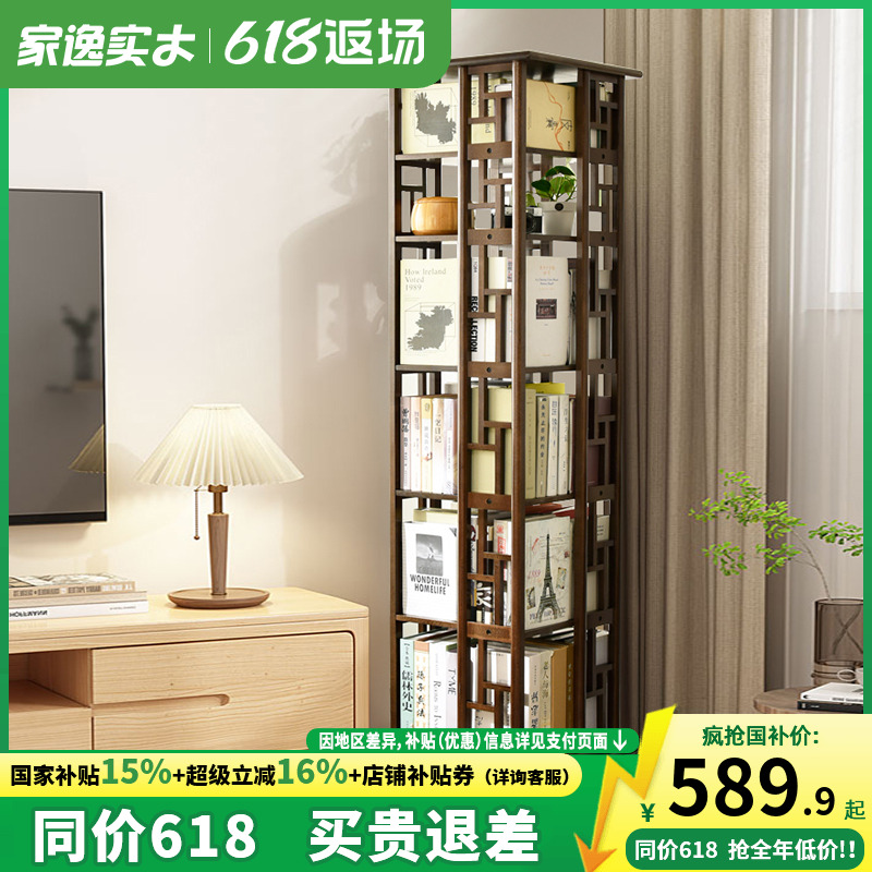 中式旋转书架360度移动书柜子客厅落地书桌面实木置物架儿童收纳