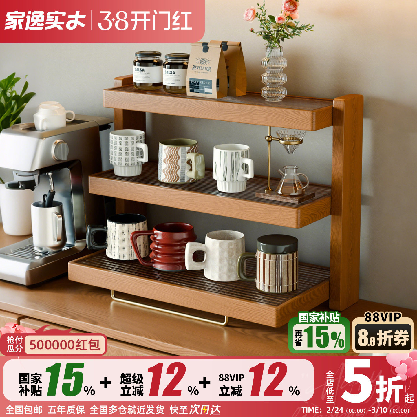 实木杯子置物架咖啡杯茶杯水杯架子餐桌台面咖啡角收纳手办展示架