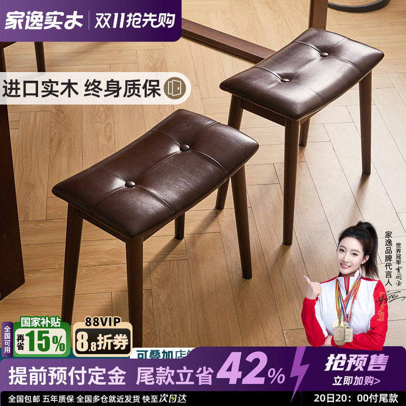 化妆凳实木方凳女生卧室高级感梳妆凳学习凳家用客厅凳子脚踏凳