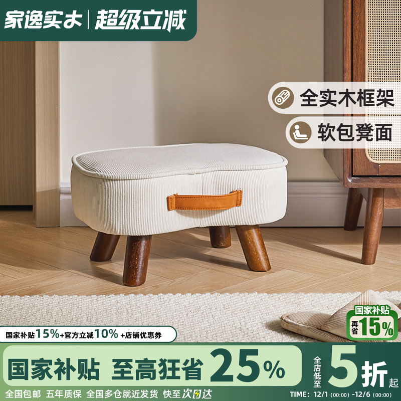 家逸家用换鞋凳带提手矮凳