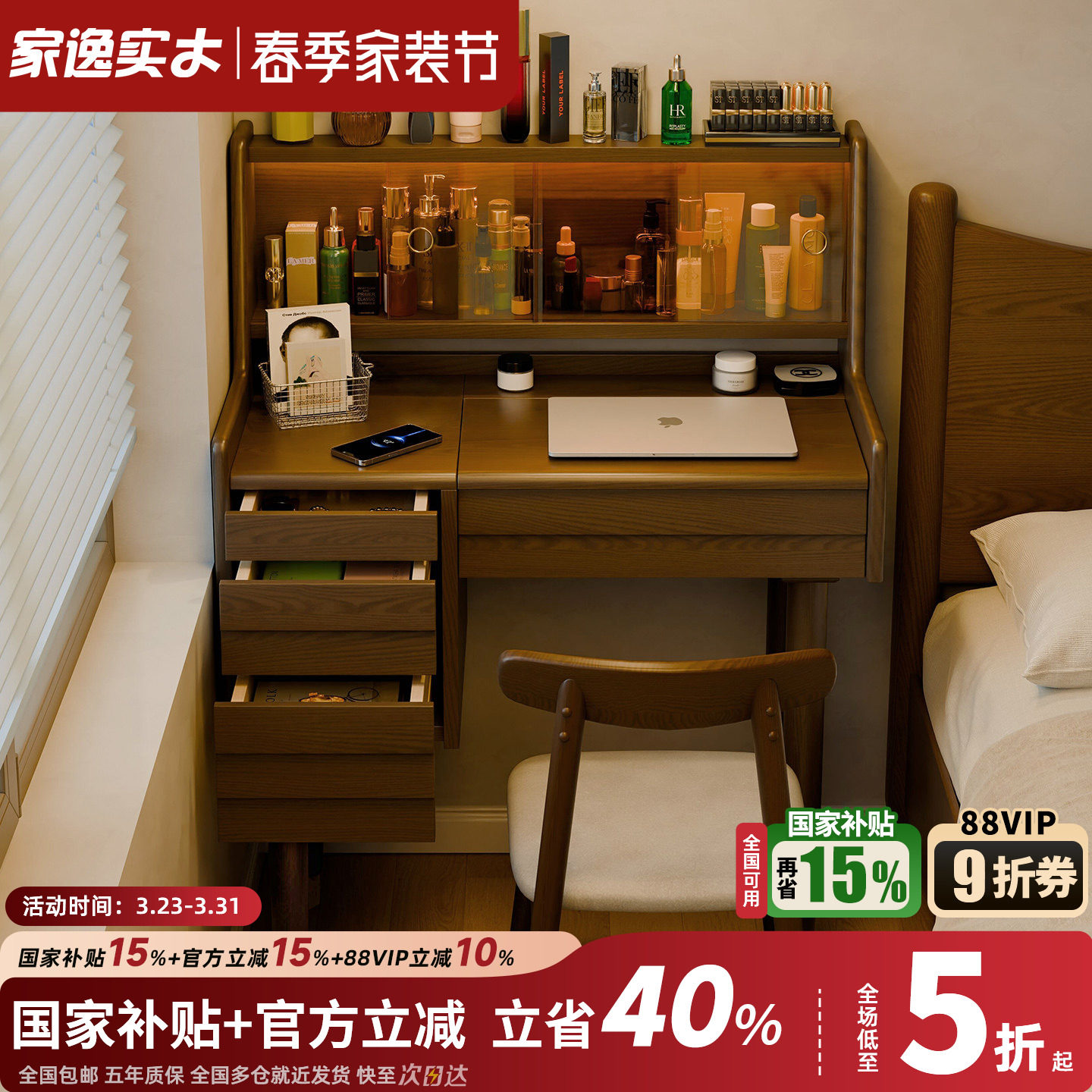 实木梳妆台卧室小户型化妆桌书桌一体现代简约化妆台梳妆桌中古风