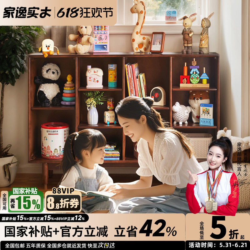家逸实木儿童书柜靠墙一体置物书架落地储物柜客厅家用收纳格子柜