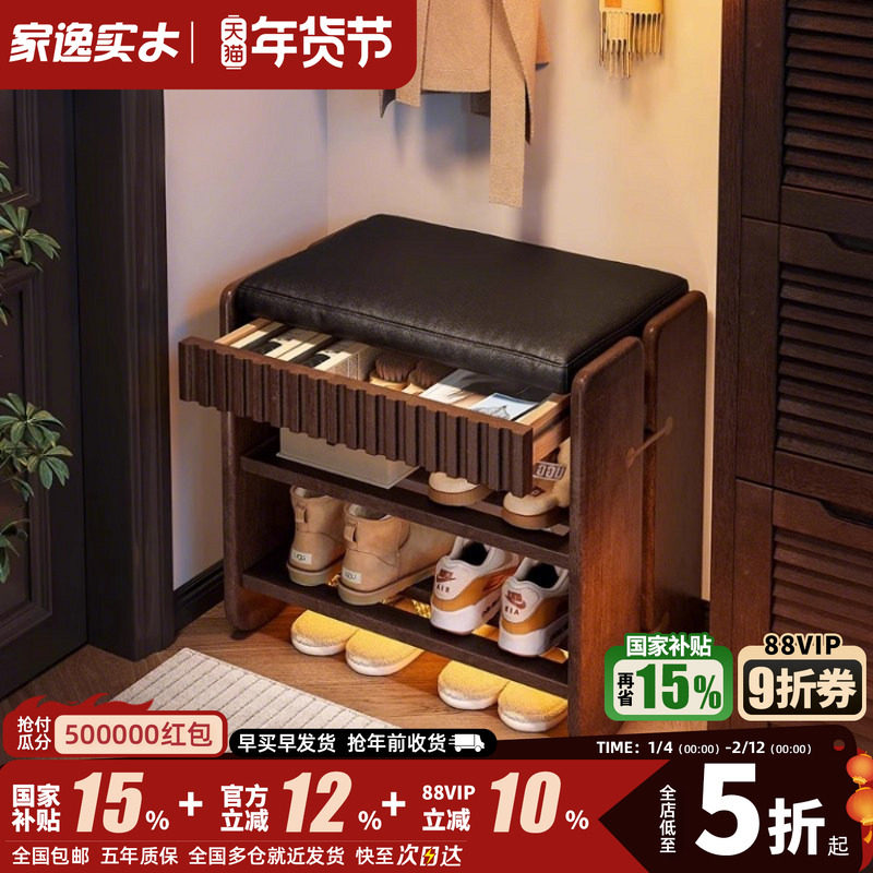 家逸穿鞋凳实木换鞋凳软包凳入门玄关凳进门口可坐式鞋柜鞋架一体,住宅家具,换鞋凳,淘宝优惠券,粉丝福利购,淘宝优惠卷