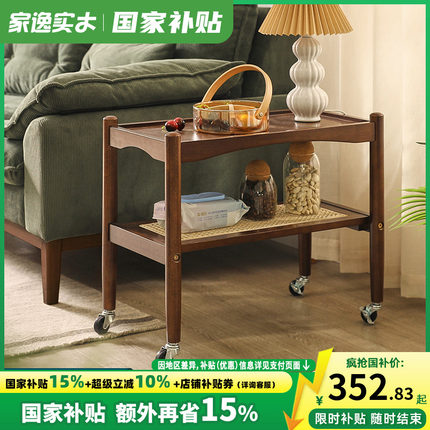 家逸全实木可移动沙发边几客厅角几侧边柜厨房边柜小推车置物架