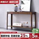 家逸玄关桌子靠墙玄关台实木窄边桌新中式 案台长窄简约现代条案