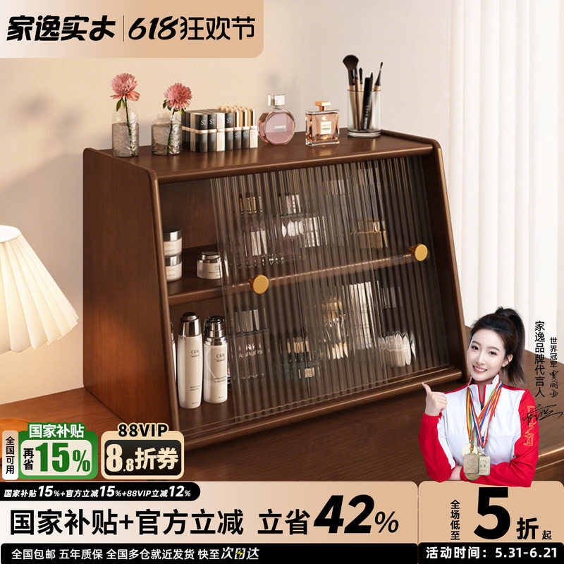 桌面实木置物架化妆品收纳盒台面杂物收纳柜办公桌展示高级整理柜