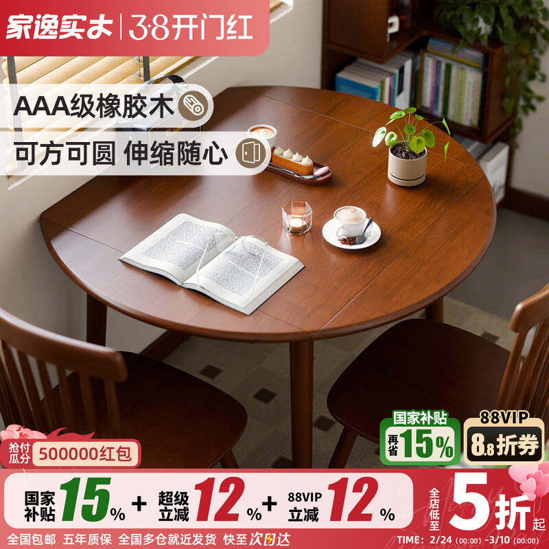 实木折叠圆桌家用小户型方桌可伸缩组合餐桌椅方圆两用客厅餐桌