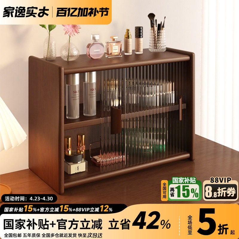 桌面实木置物架化妆品收纳盒家用台面杂物收纳柜办公桌展示整理柜