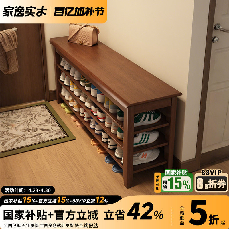 实木换鞋凳家用鞋凳式鞋柜一体鞋架进门口可坐穿鞋凳玄关试鞋凳子