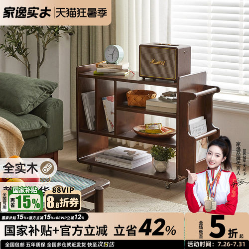 家逸实木移动沙发客厅角几