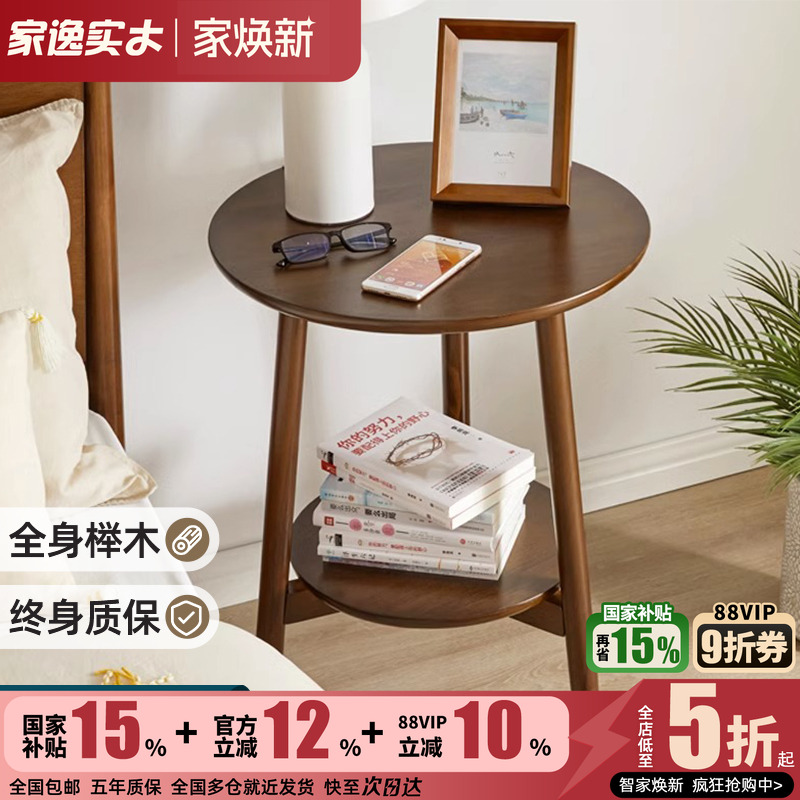 全实木阳台桌家逸休闲桌