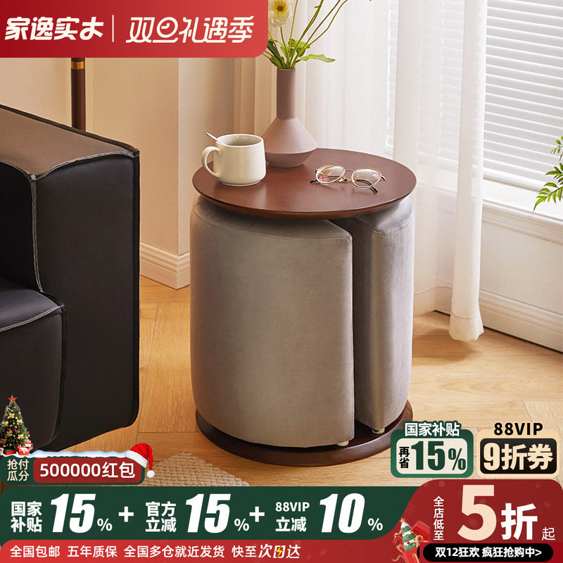 家逸实木阳台桌椅组合家用矮凳茶几组合小户型现代简约边几角几