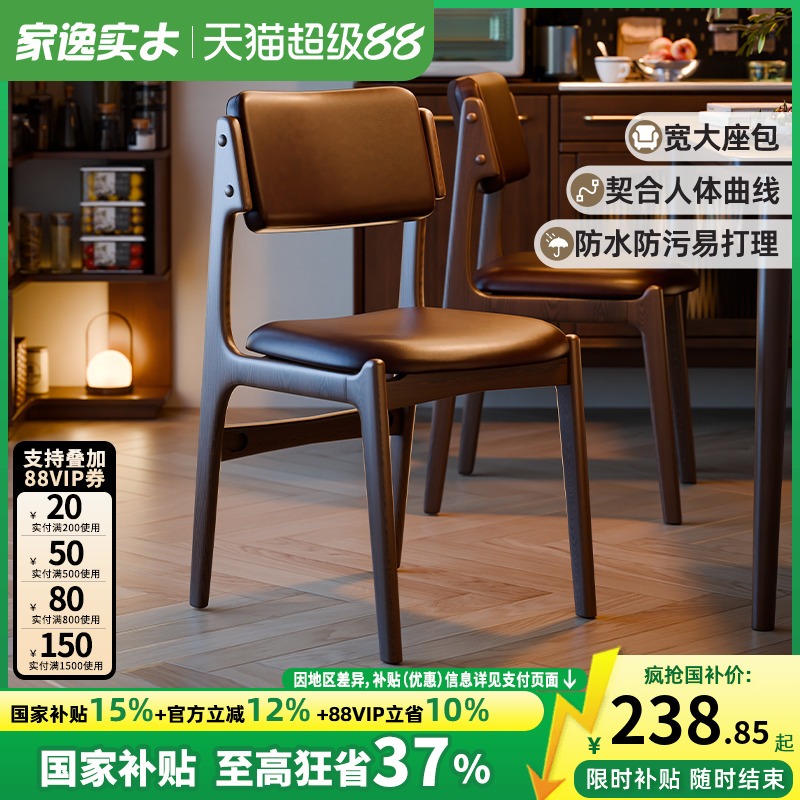 北欧实木餐椅家用靠背椅轻奢高级感软包2025新款餐桌餐厅凳子椅子