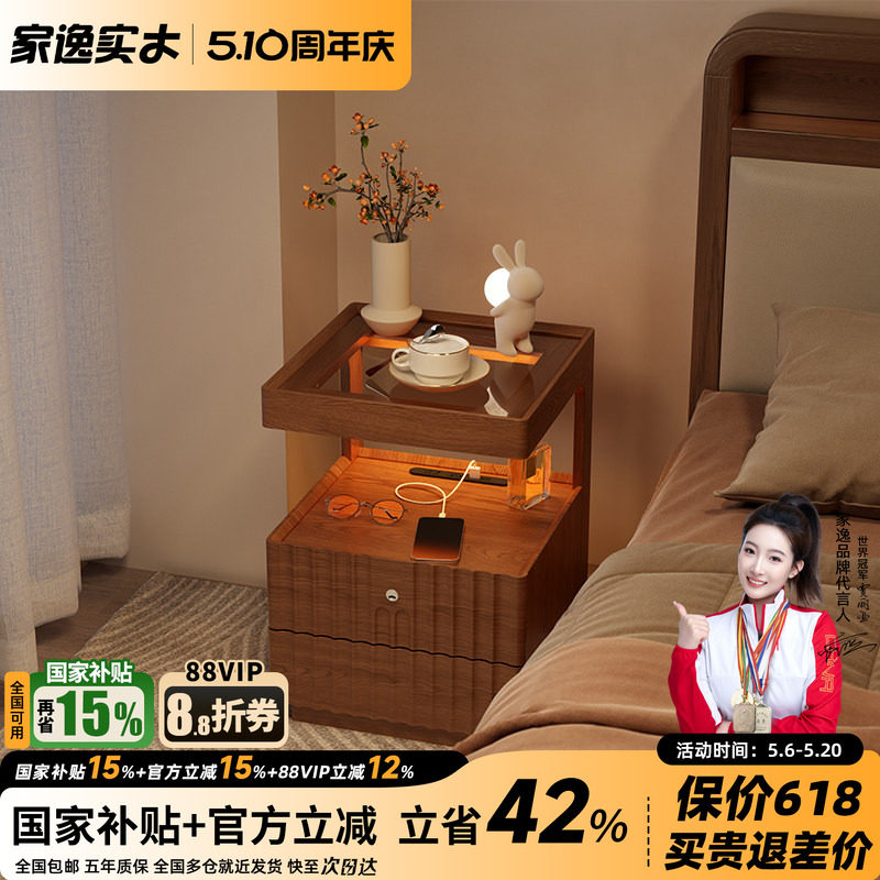 实木床头柜卧室家用床头置物架带灯带插座小型床边带锁储物收纳柜