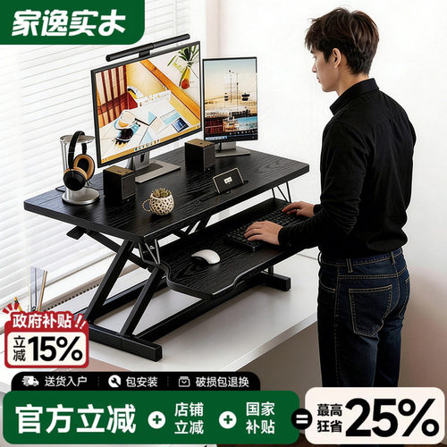 桌面升降工作台站立办公增高支架